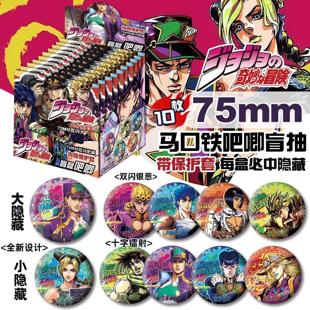 JoJo'nun Tuhaf Macerası 75mm H - Embroidery Reddit incelemesi ve fiyatı